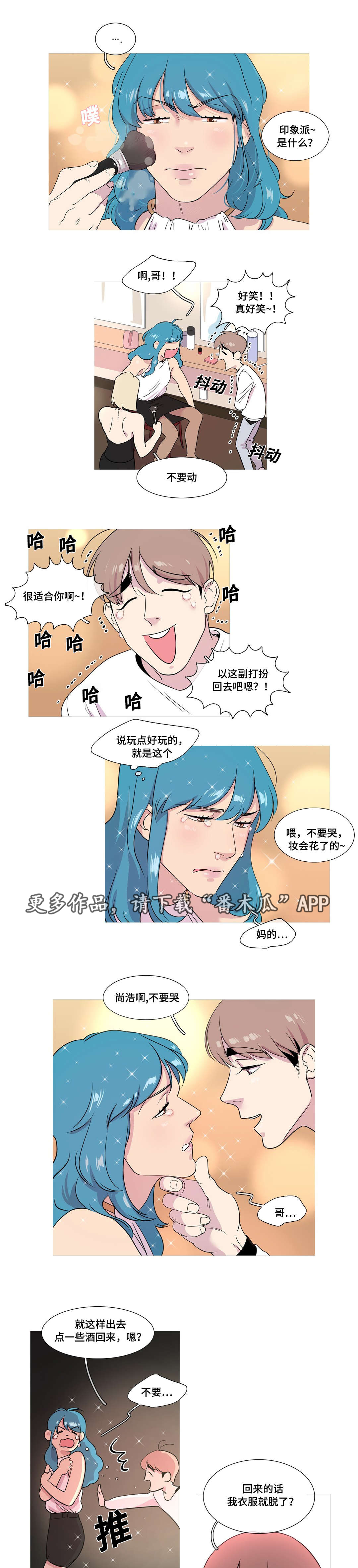 《哀乐青年》漫画最新章节第20章：课程免费下拉式在线观看章节第【7】张图片