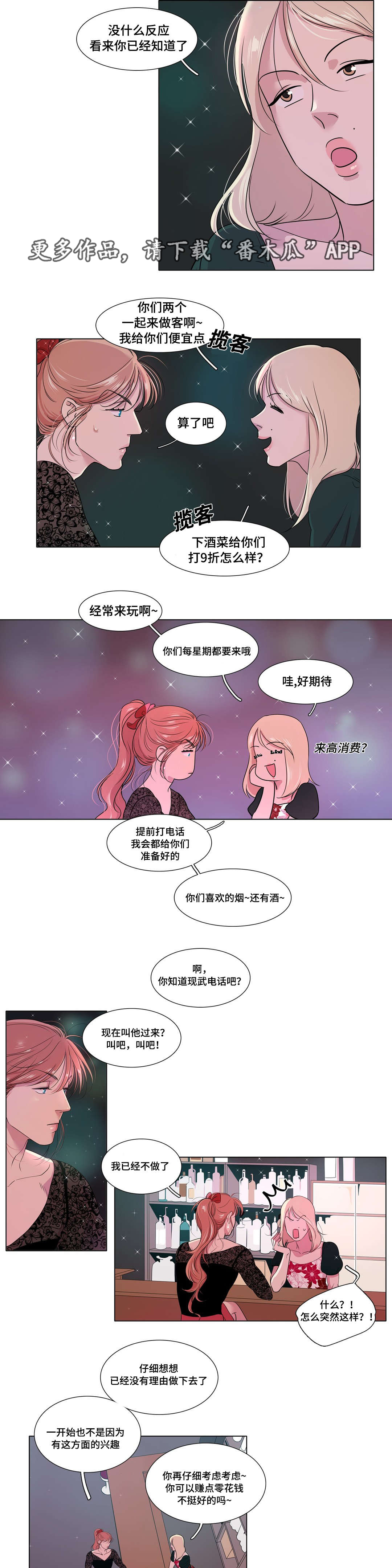 《哀乐青年》漫画最新章节第20章：课程免费下拉式在线观看章节第【5】张图片