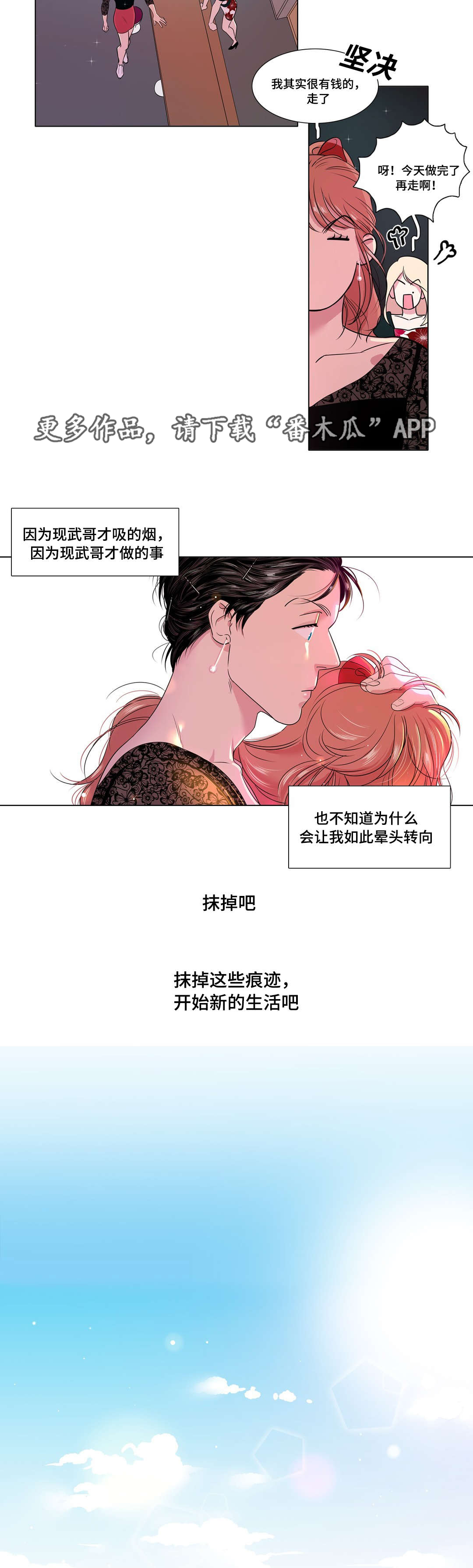 《哀乐青年》漫画最新章节第20章：课程免费下拉式在线观看章节第【4】张图片