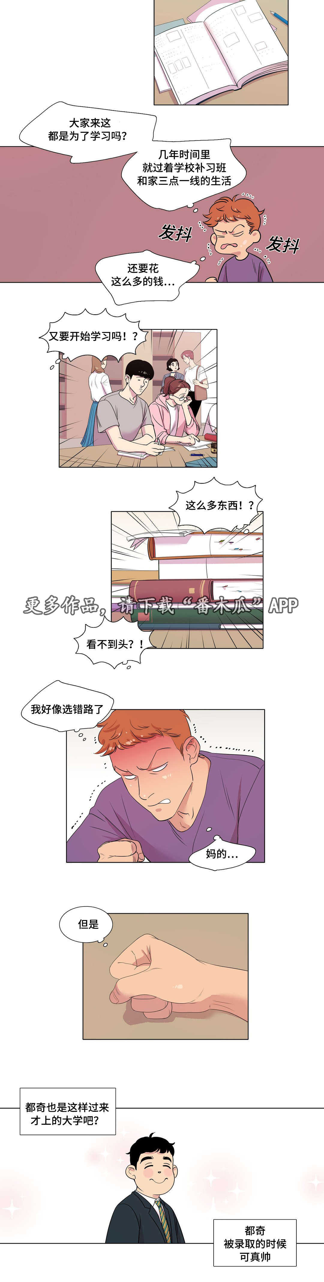 《哀乐青年》漫画最新章节第21章：给我一个理由免费下拉式在线观看章节第【5】张图片