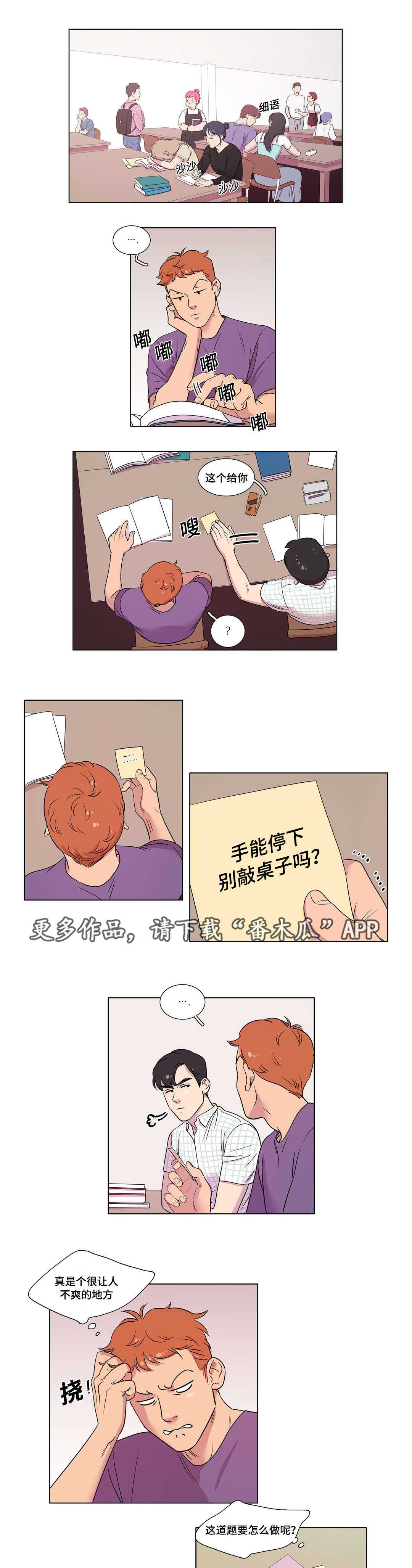 《哀乐青年》漫画最新章节第21章：给我一个理由免费下拉式在线观看章节第【6】张图片