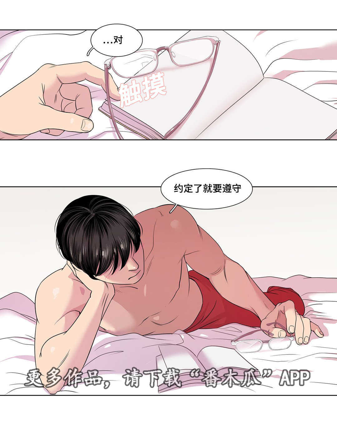 《哀乐青年》漫画最新章节第21章：给我一个理由免费下拉式在线观看章节第【1】张图片