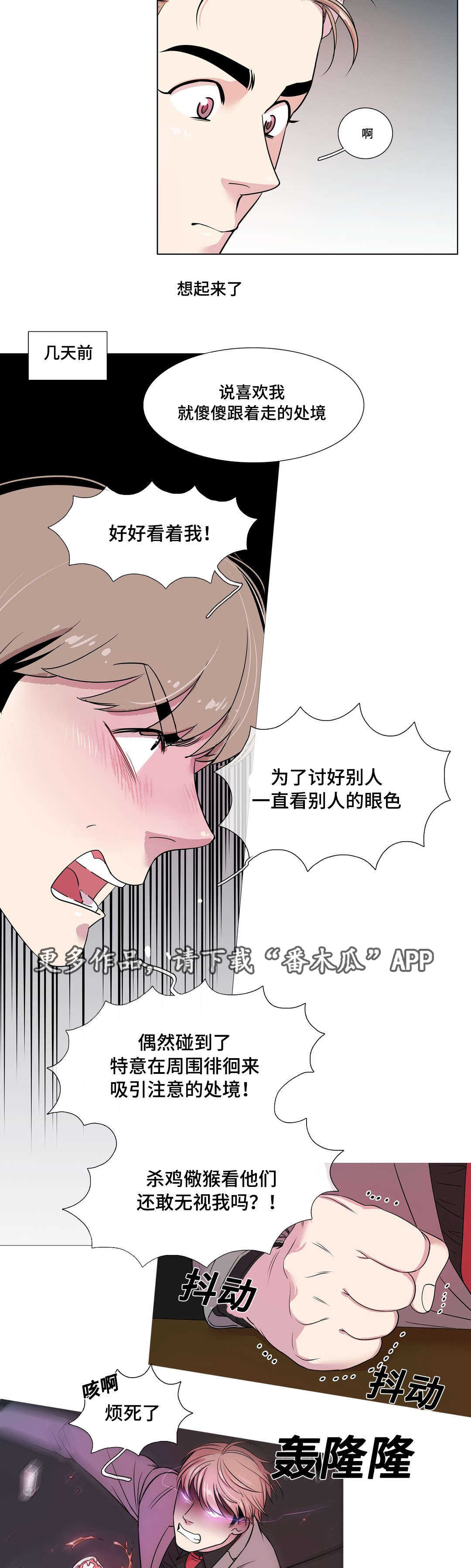 《哀乐青年》漫画最新章节第22章：嫌弃免费下拉式在线观看章节第【6】张图片