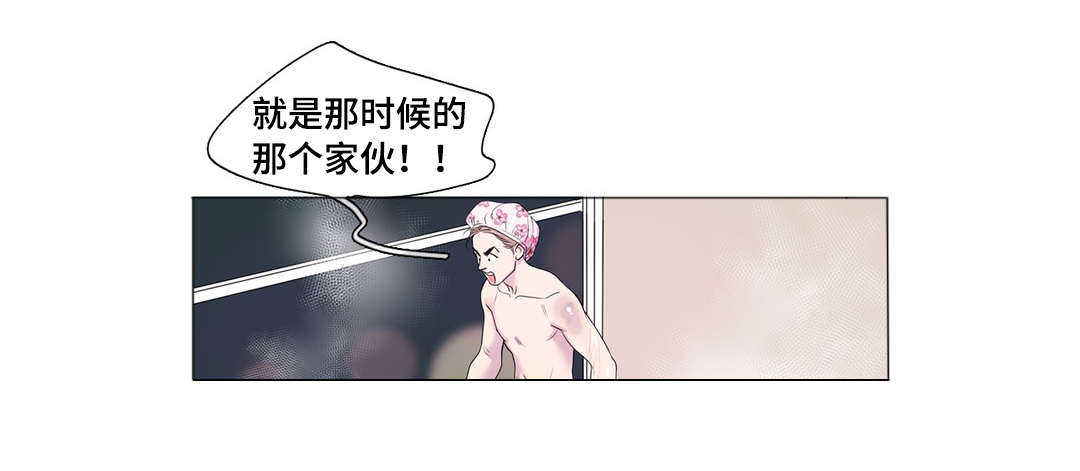 《哀乐青年》漫画最新章节第22章：嫌弃免费下拉式在线观看章节第【1】张图片