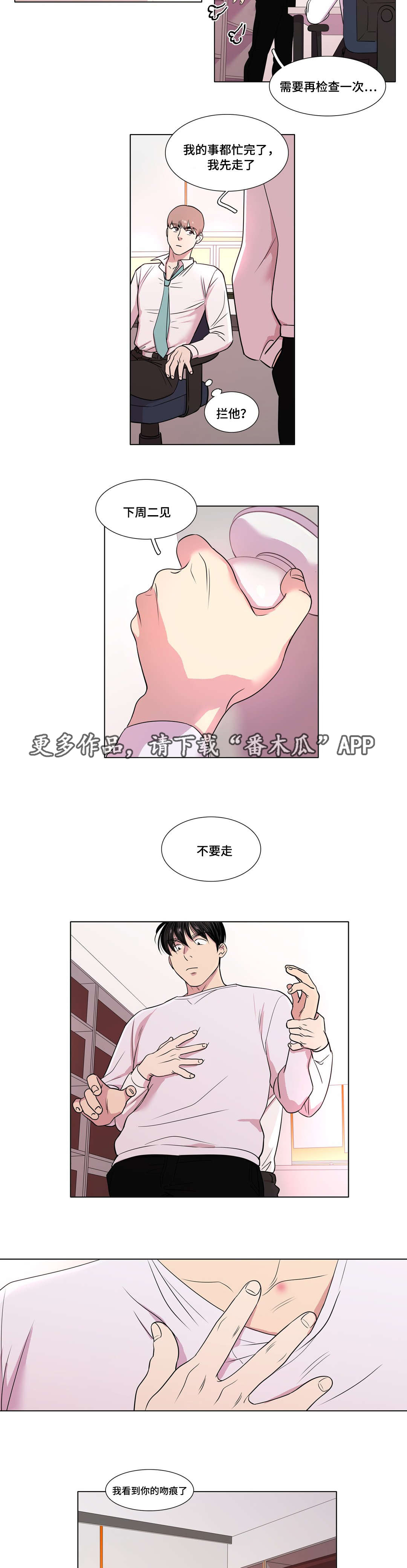 《哀乐青年》漫画最新章节第24章：合作免费下拉式在线观看章节第【9】张图片