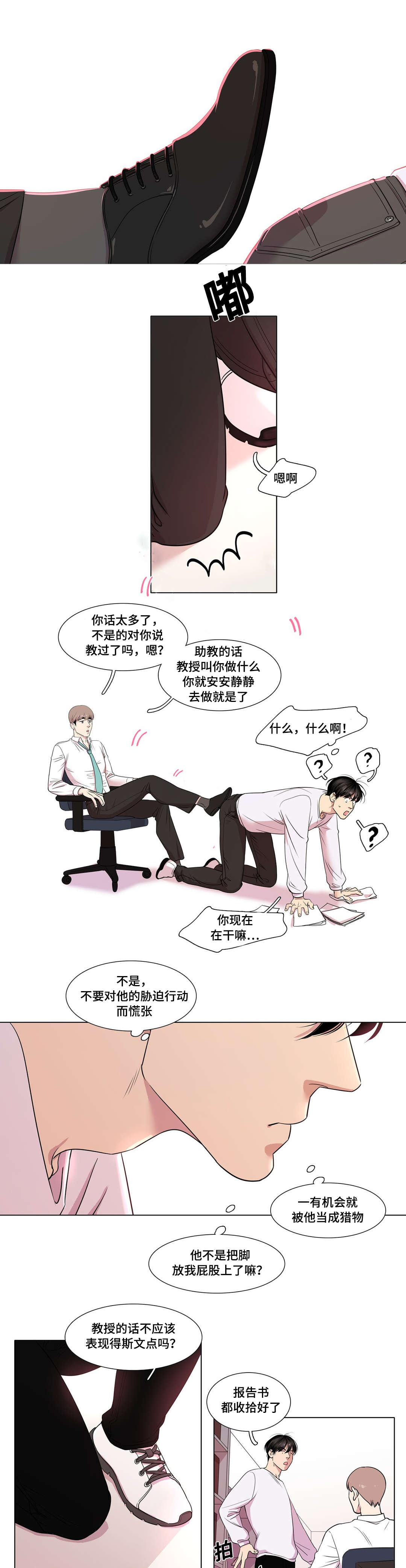 《哀乐青年》漫画最新章节第24章：合作免费下拉式在线观看章节第【10】张图片