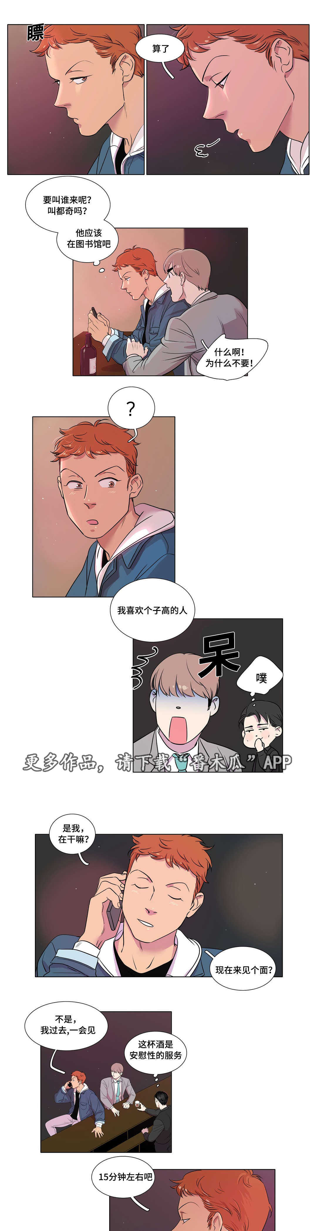 《哀乐青年》漫画最新章节第25章：受虐倾向免费下拉式在线观看章节第【7】张图片