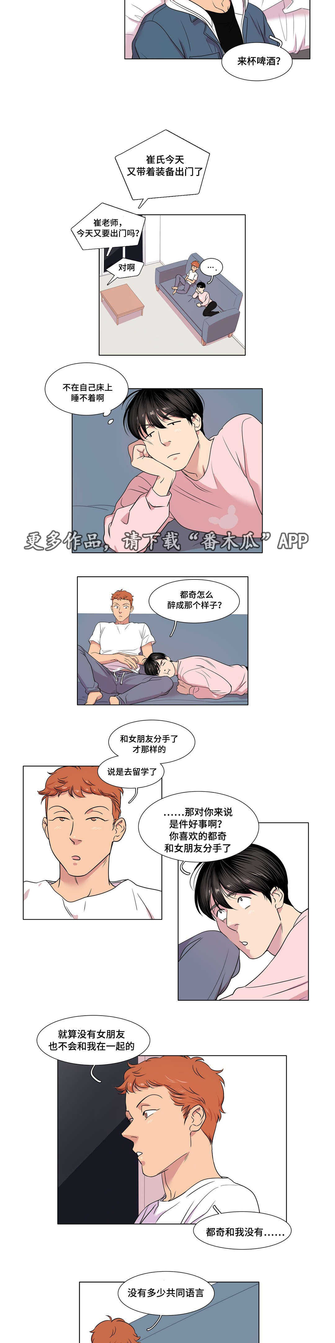 《哀乐青年》漫画最新章节第25章：受虐倾向免费下拉式在线观看章节第【2】张图片