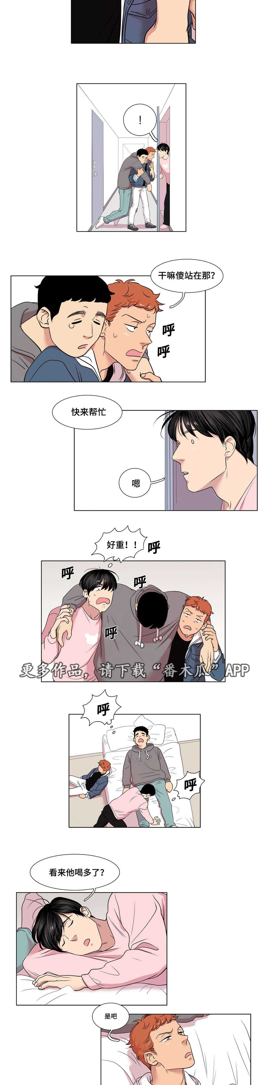 《哀乐青年》漫画最新章节第25章：受虐倾向免费下拉式在线观看章节第【3】张图片