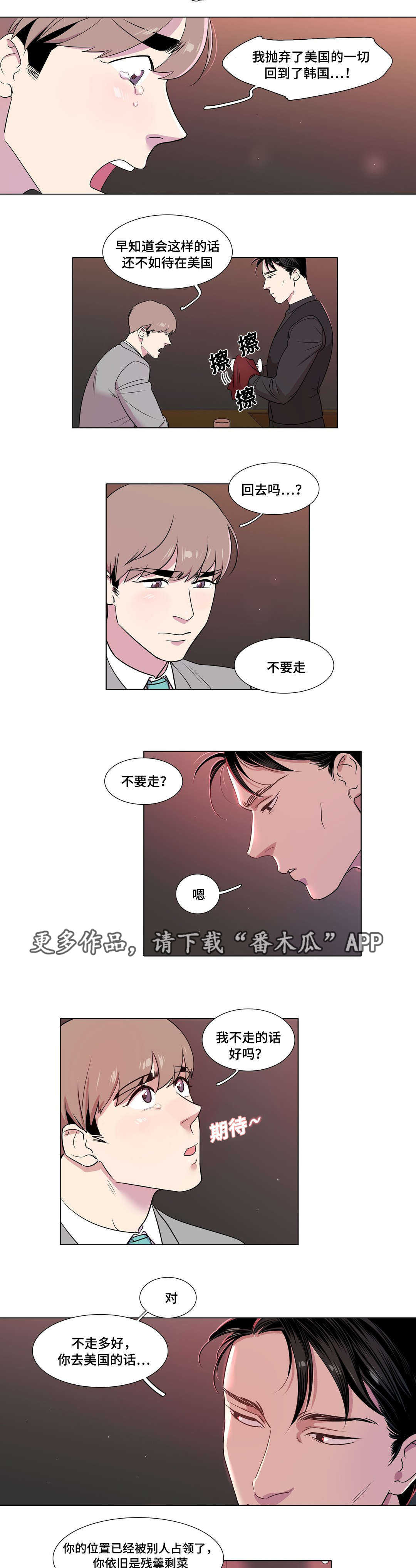 《哀乐青年》漫画最新章节第25章：受虐倾向免费下拉式在线观看章节第【5】张图片