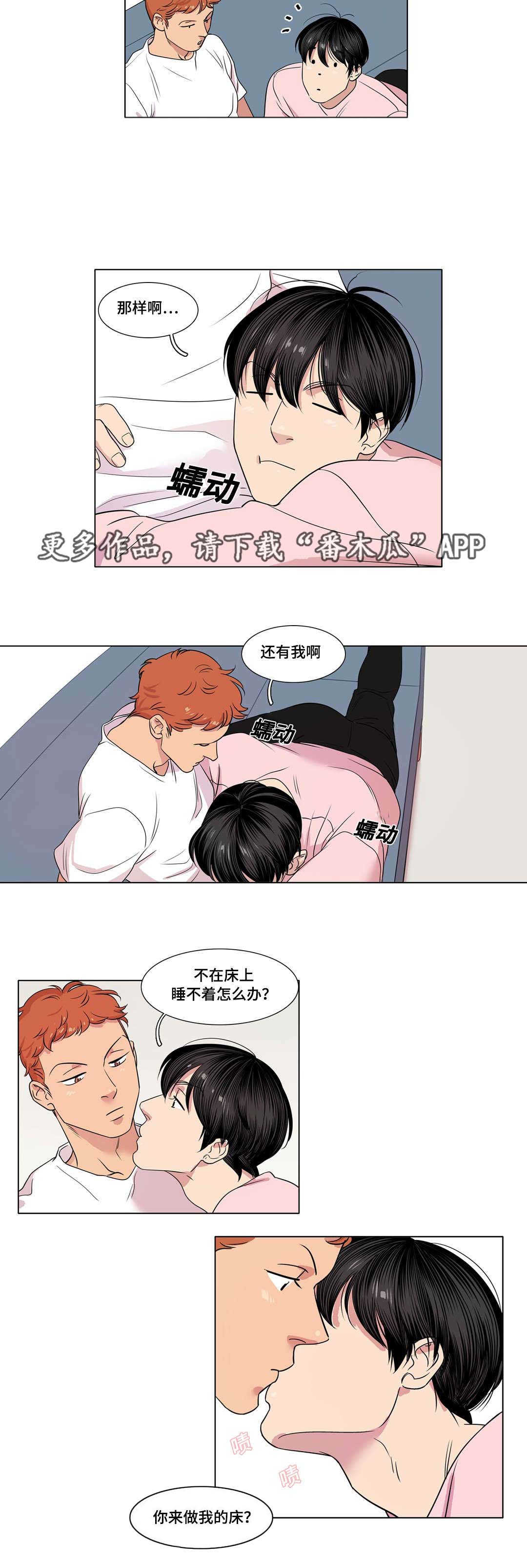 《哀乐青年》漫画最新章节第25章：受虐倾向免费下拉式在线观看章节第【1】张图片