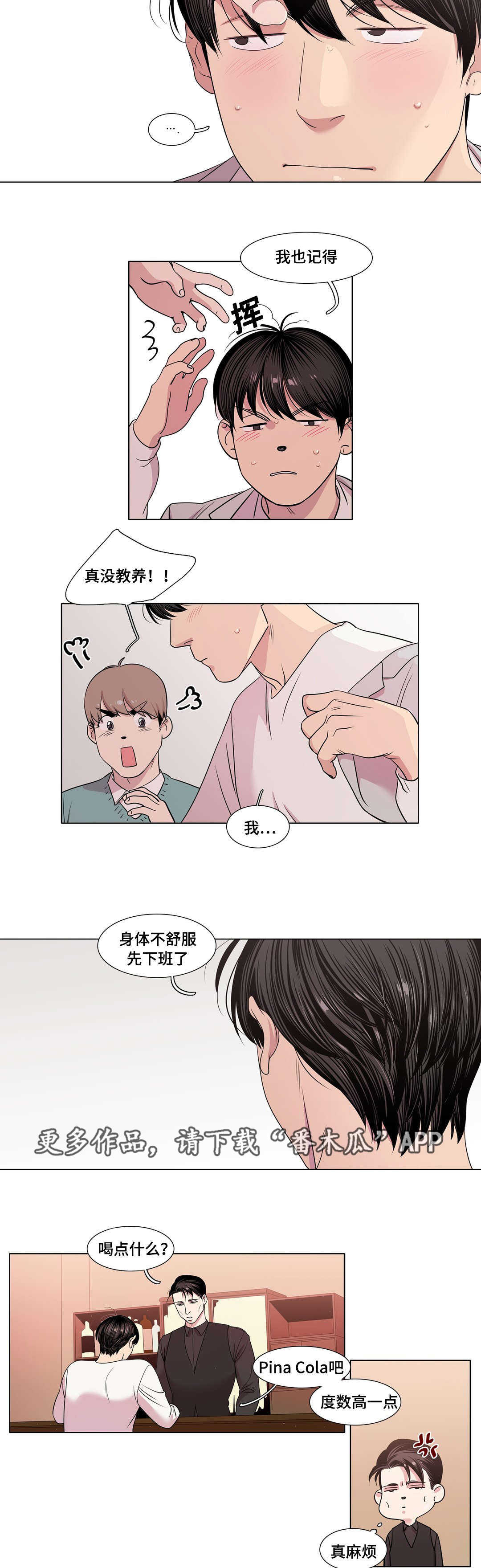 《哀乐青年》漫画最新章节第26章：告白吗免费下拉式在线观看章节第【5】张图片