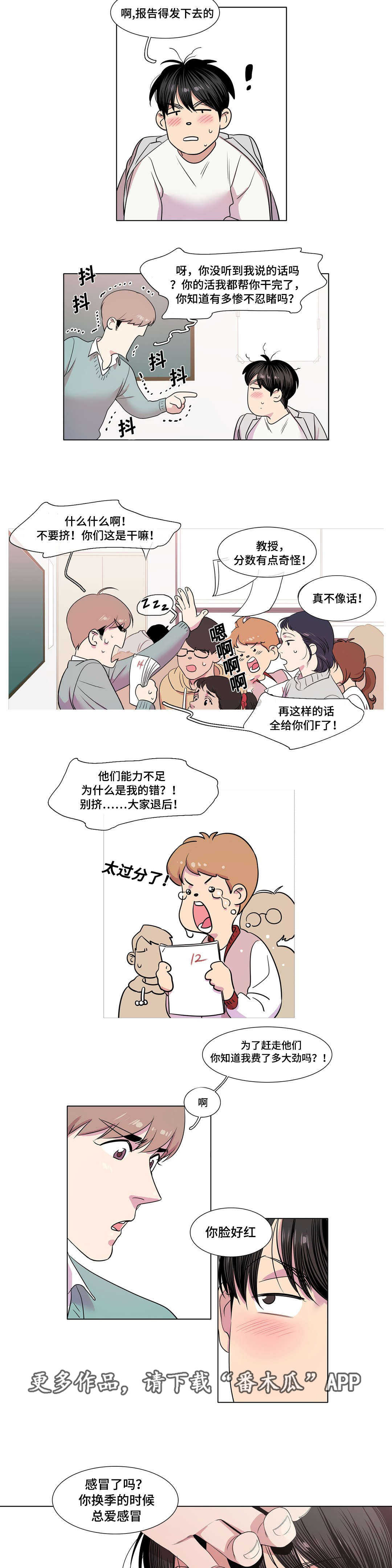 《哀乐青年》漫画最新章节第26章：告白吗免费下拉式在线观看章节第【6】张图片