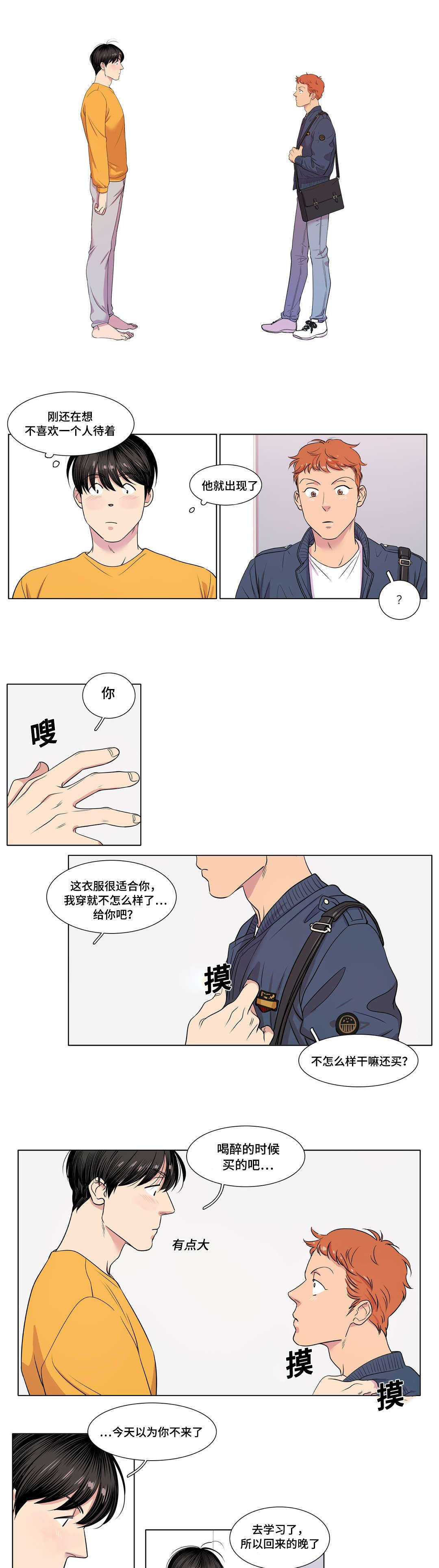 《哀乐青年》漫画最新章节第27章：爽约免费下拉式在线观看章节第【6】张图片