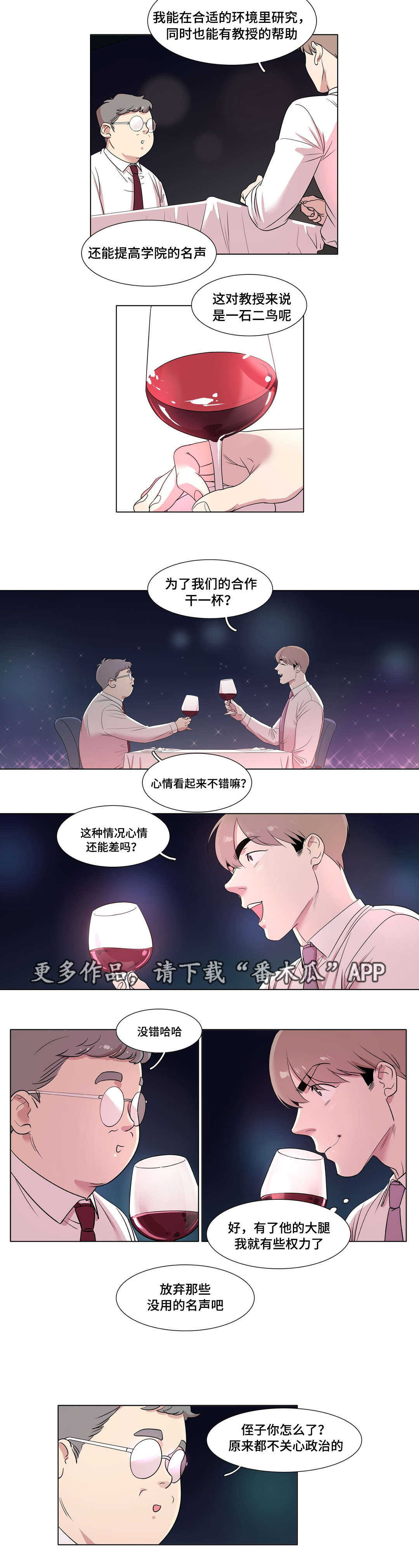 《哀乐青年》漫画最新章节第27章：爽约免费下拉式在线观看章节第【2】张图片