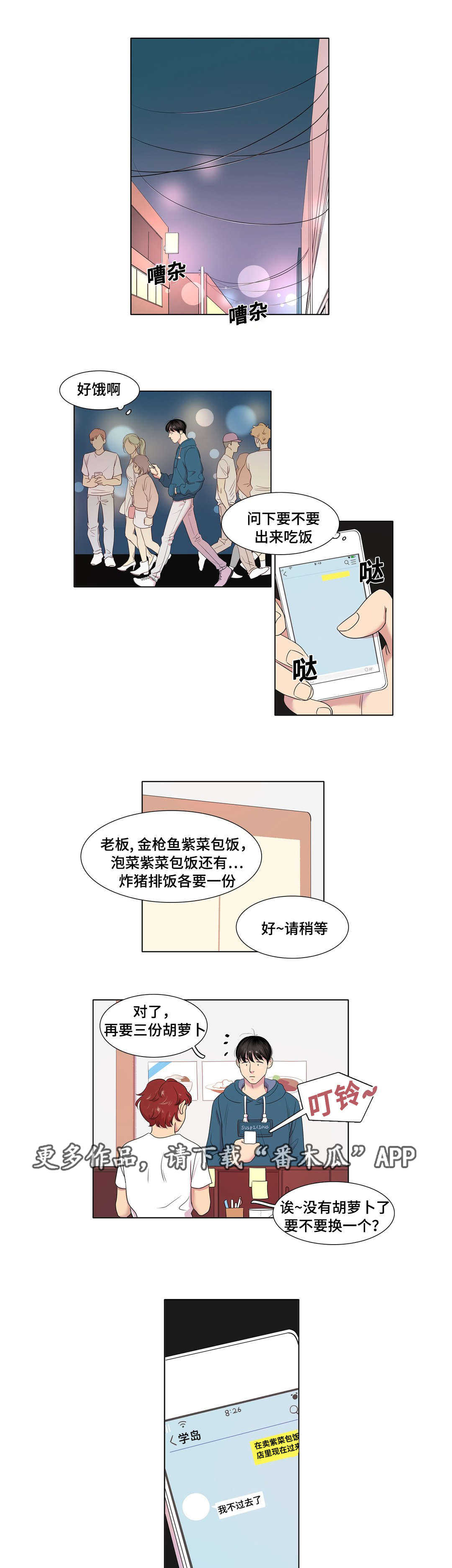 《哀乐青年》漫画最新章节第30章：你说谎免费下拉式在线观看章节第【7】张图片