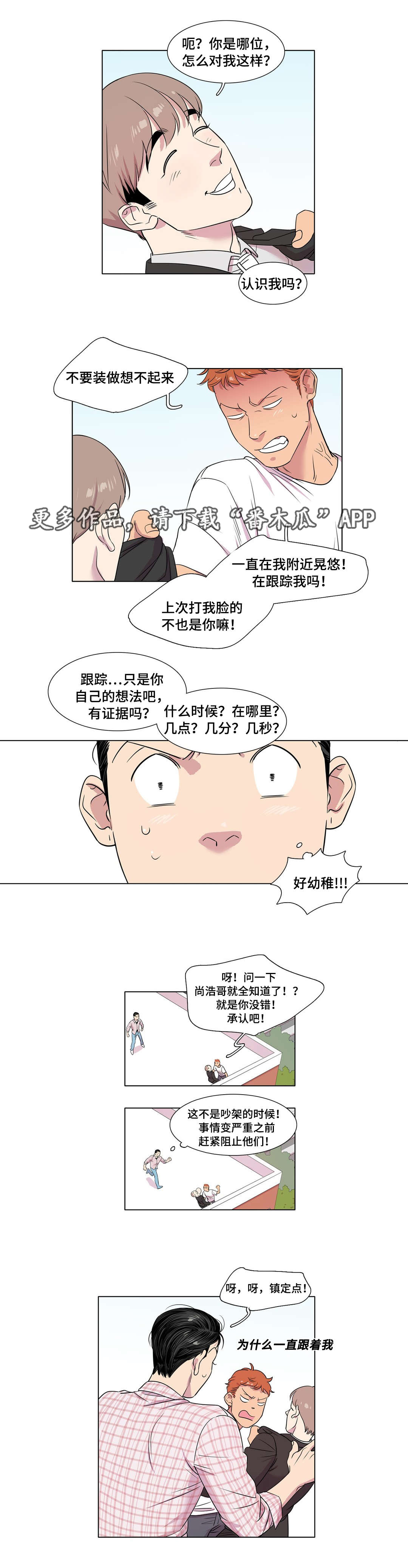 《哀乐青年》漫画最新章节第32章：什么感觉免费下拉式在线观看章节第【11】张图片