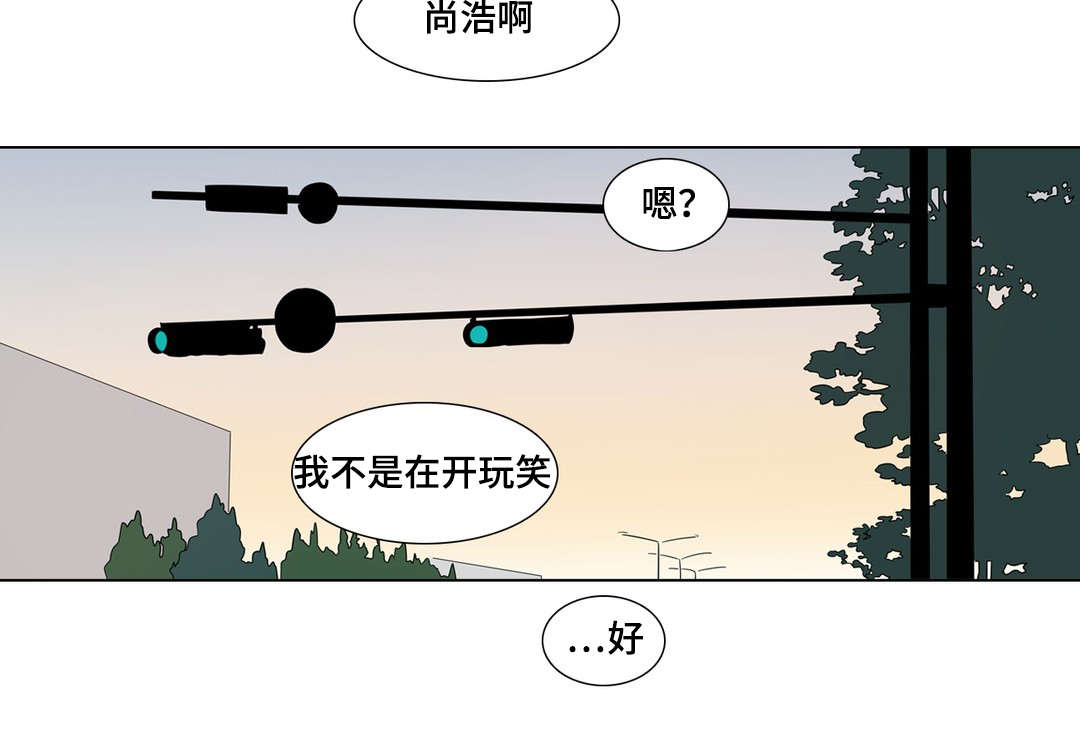 《哀乐青年》漫画最新章节第32章：什么感觉免费下拉式在线观看章节第【1】张图片