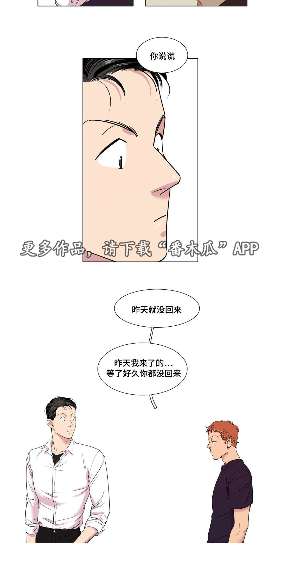 《哀乐青年》漫画最新章节第33章：被甩了免费下拉式在线观看章节第【1】张图片