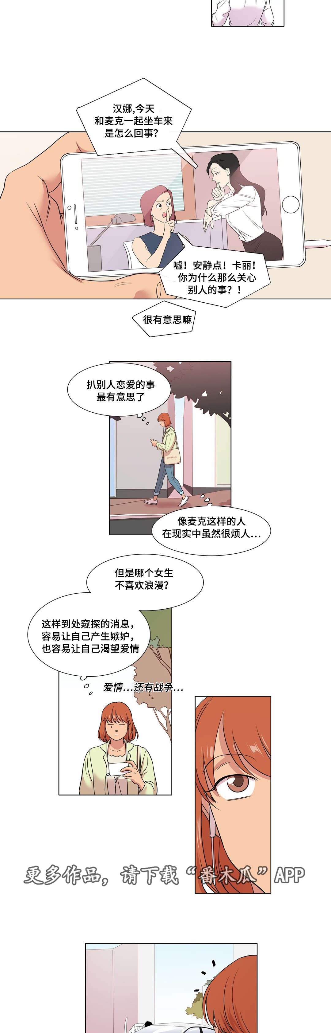 《哀乐青年》漫画最新章节第33章：被甩了免费下拉式在线观看章节第【8】张图片