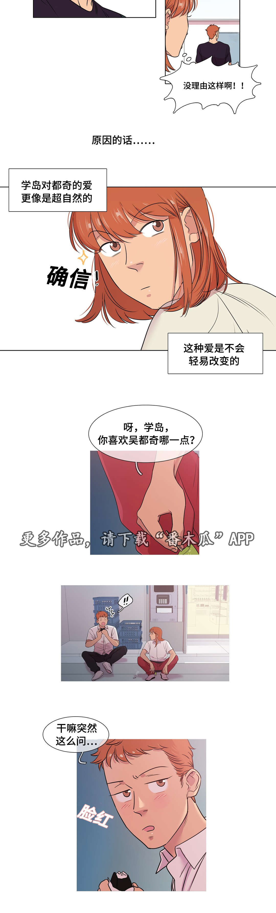 《哀乐青年》漫画最新章节第33章：被甩了免费下拉式在线观看章节第【5】张图片