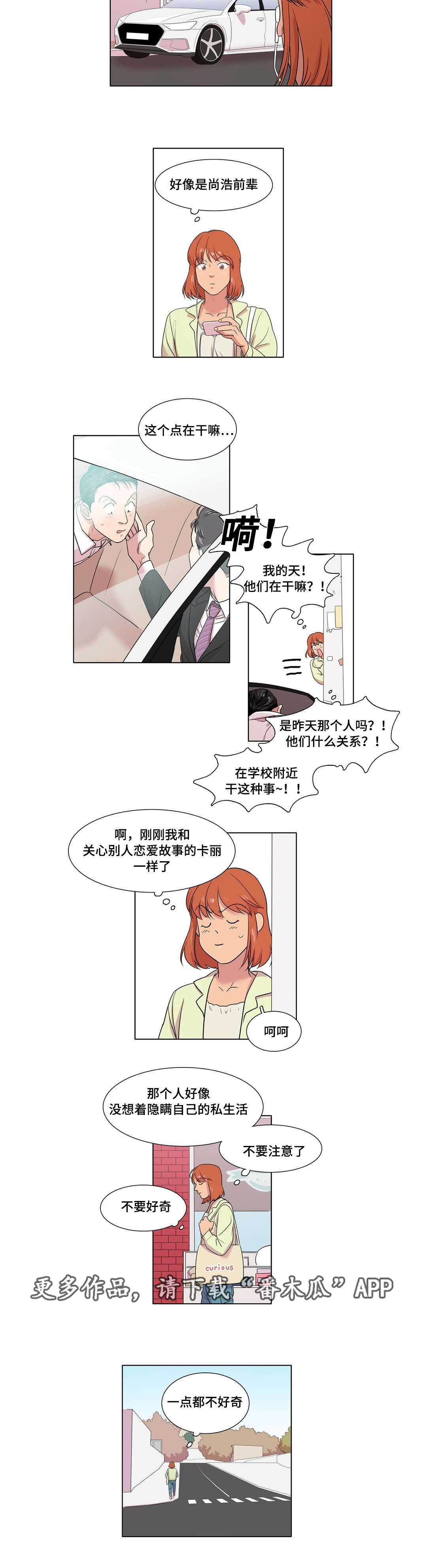 《哀乐青年》漫画最新章节第33章：被甩了免费下拉式在线观看章节第【7】张图片