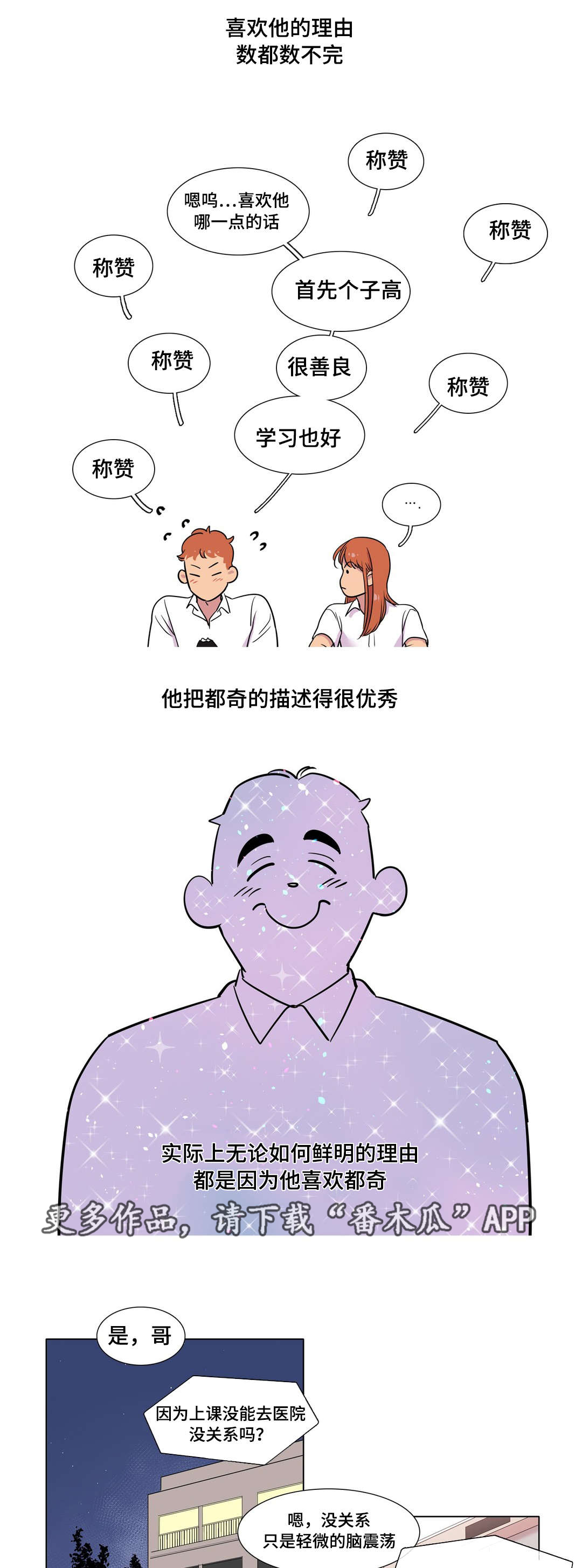 《哀乐青年》漫画最新章节第33章：被甩了免费下拉式在线观看章节第【4】张图片