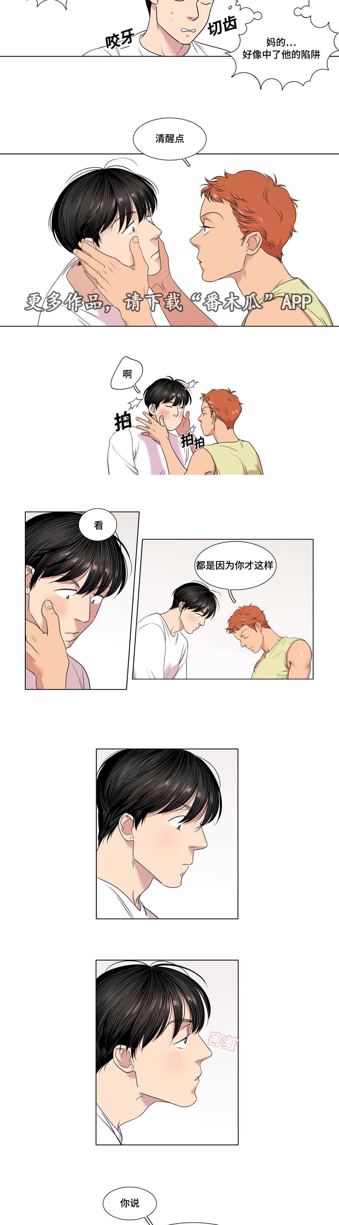 《哀乐青年》漫画最新章节第35章：哥哥免费下拉式在线观看章节第【2】张图片