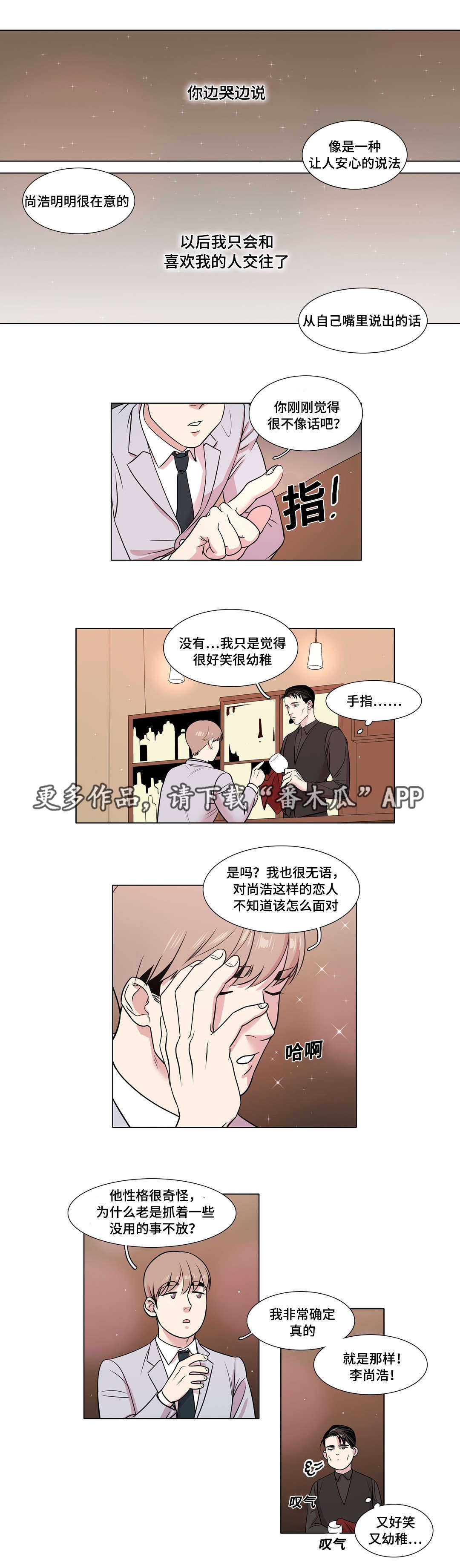 《哀乐青年》漫画最新章节第35章：哥哥免费下拉式在线观看章节第【6】张图片