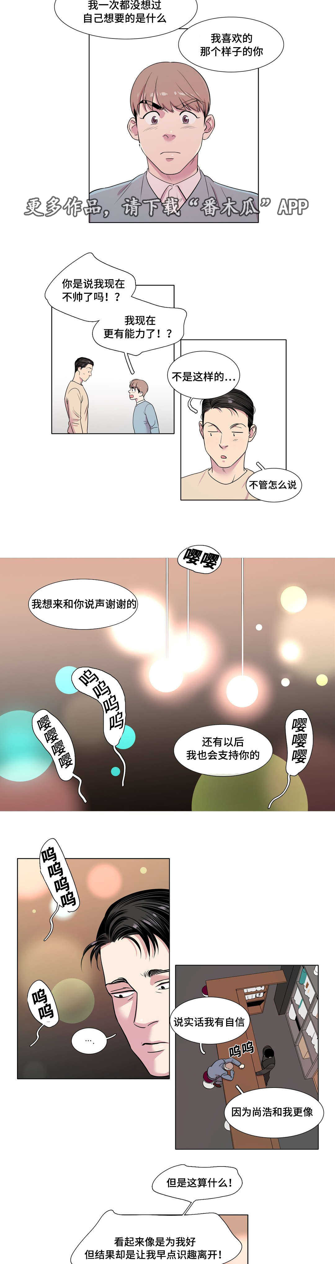 《哀乐青年》漫画最新章节第36章：我也喜欢你免费下拉式在线观看章节第【3】张图片