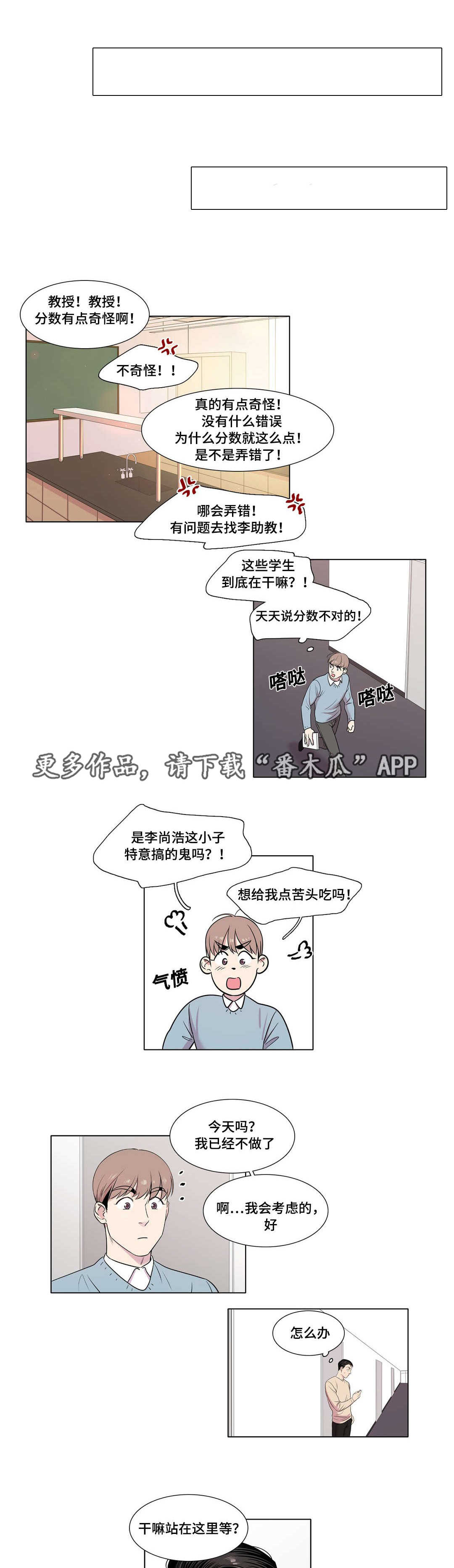 《哀乐青年》漫画最新章节第36章：我也喜欢你免费下拉式在线观看章节第【7】张图片