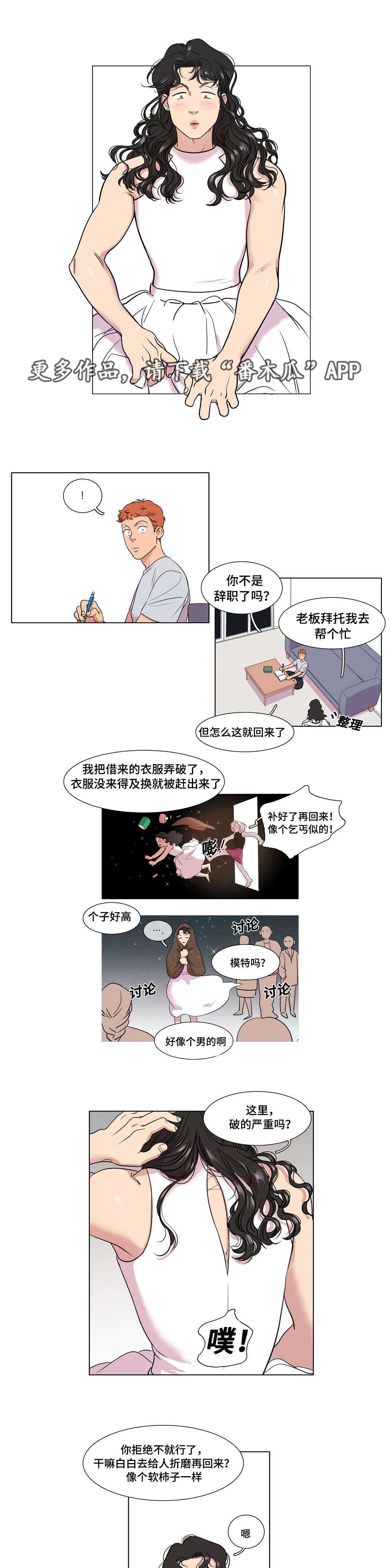 《哀乐青年》漫画最新章节第37章：互相喜欢免费下拉式在线观看章节第【10】张图片