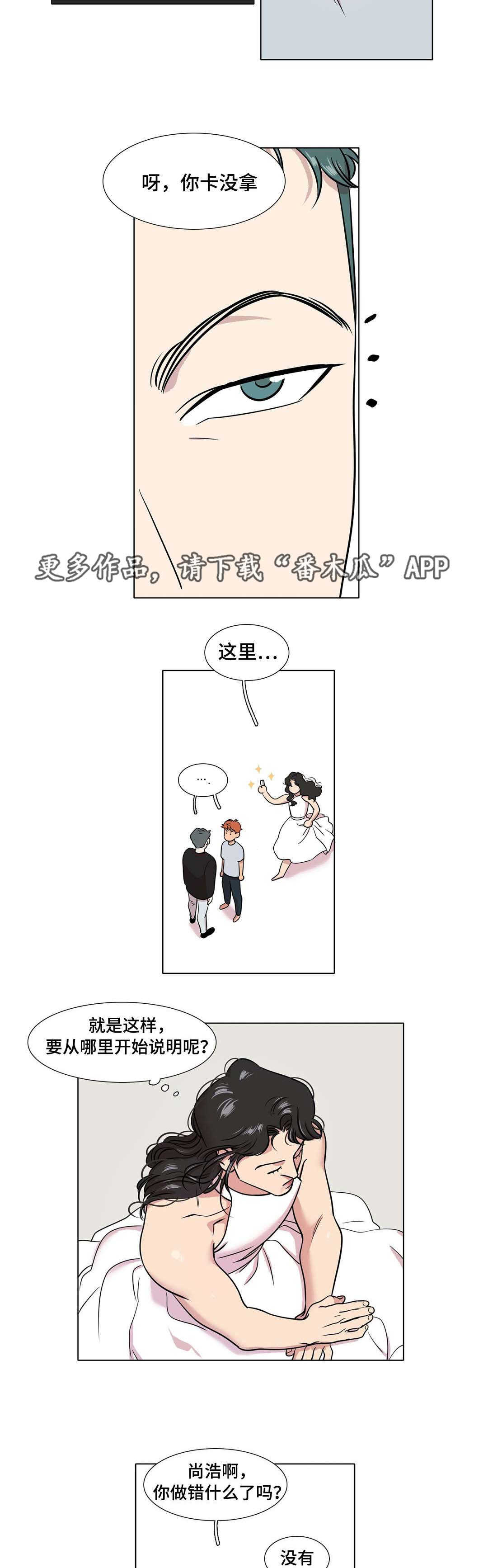 《哀乐青年》漫画最新章节第37章：互相喜欢免费下拉式在线观看章节第【3】张图片