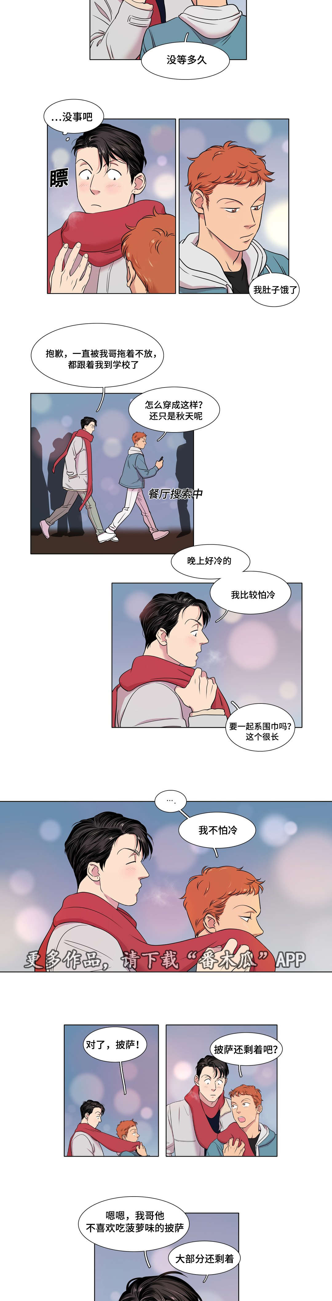 《哀乐青年》漫画最新章节第38章：视频免费下拉式在线观看章节第【2】张图片