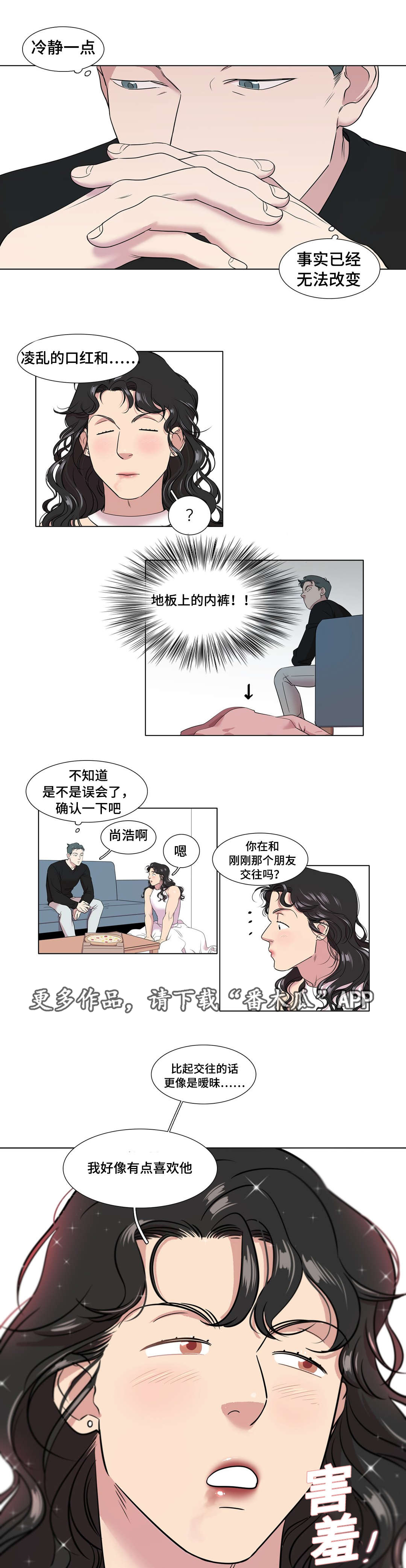 《哀乐青年》漫画最新章节第38章：视频免费下拉式在线观看章节第【9】张图片