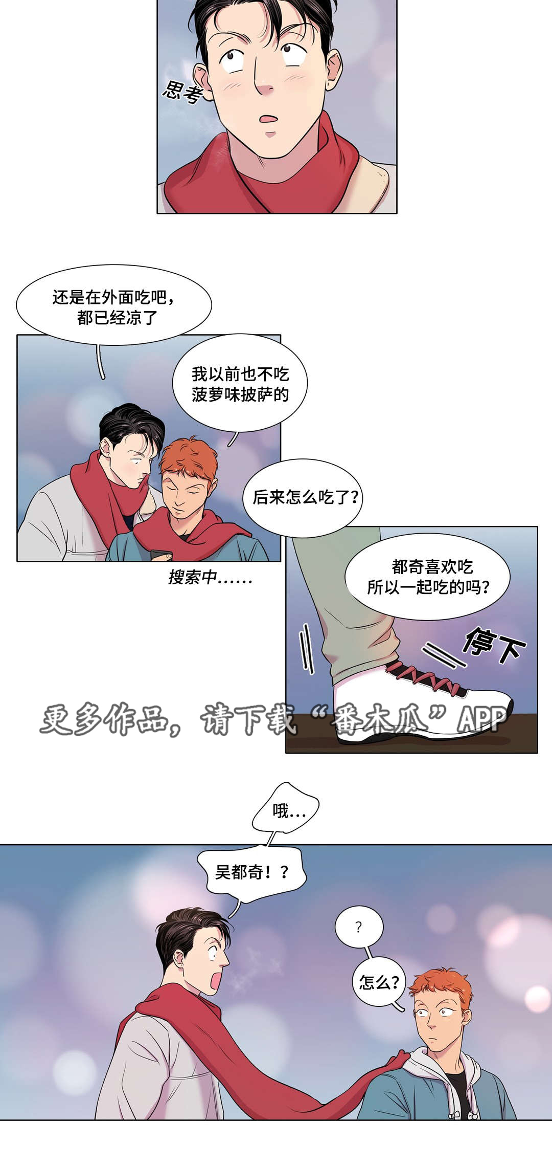 《哀乐青年》漫画最新章节第38章：视频免费下拉式在线观看章节第【1】张图片