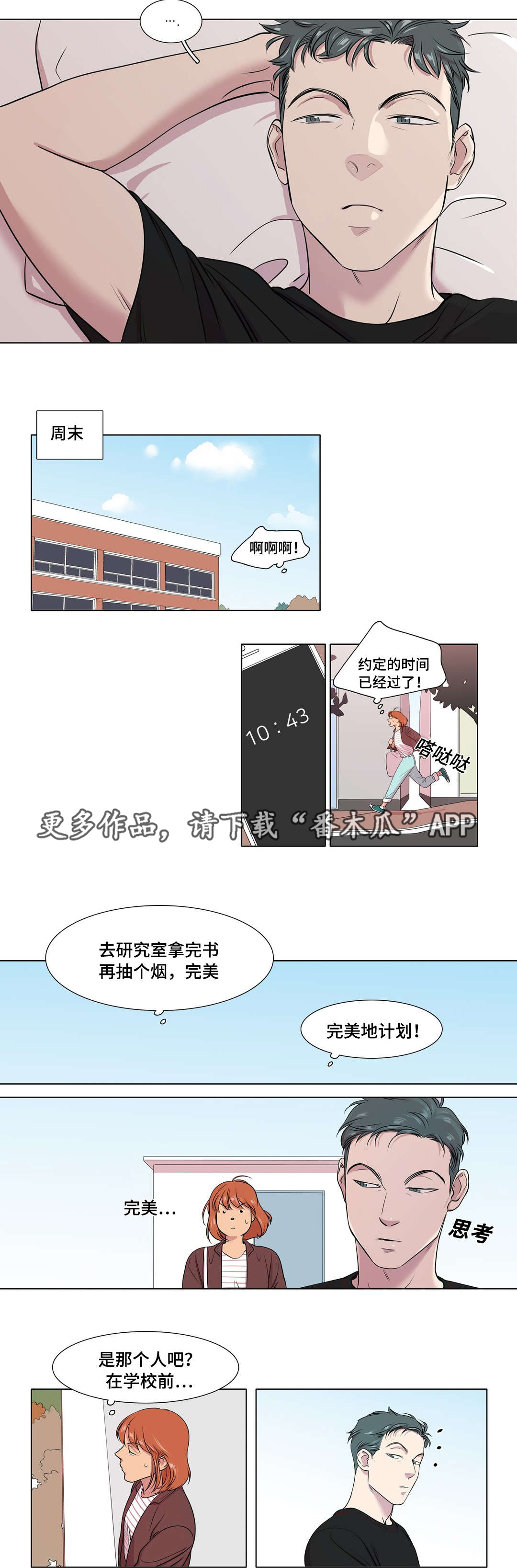 《哀乐青年》漫画最新章节第38章：视频免费下拉式在线观看章节第【6】张图片