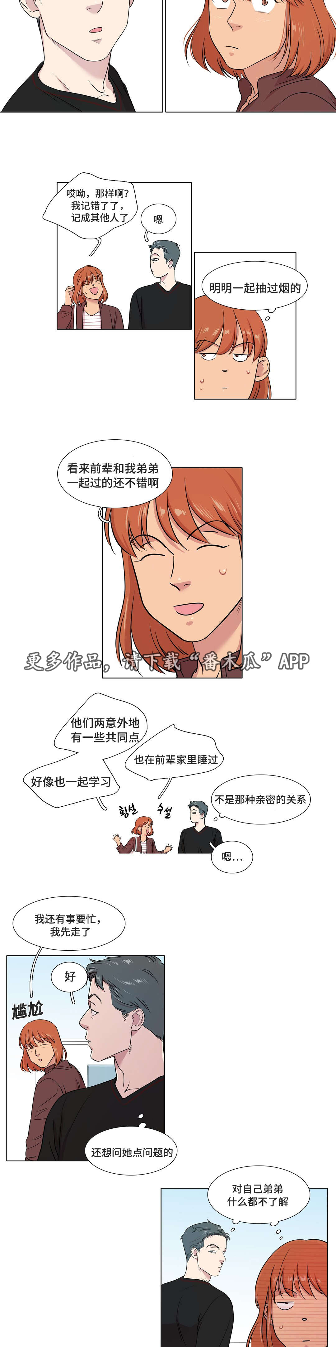 《哀乐青年》漫画最新章节第38章：视频免费下拉式在线观看章节第【4】张图片