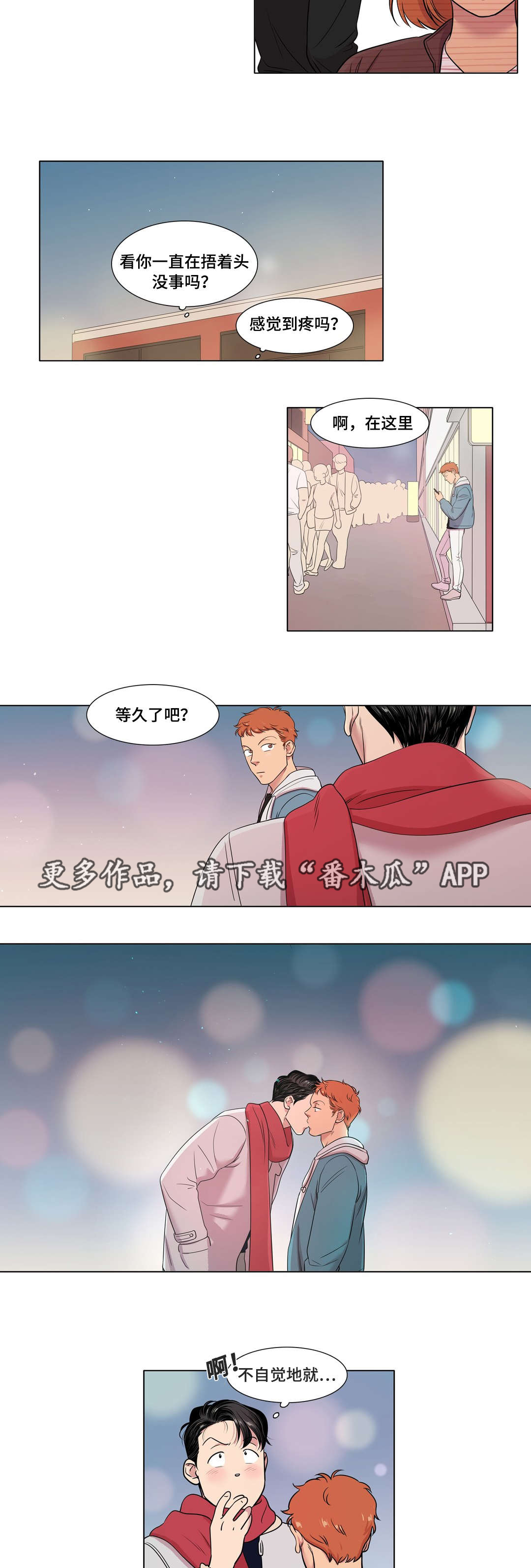 《哀乐青年》漫画最新章节第38章：视频免费下拉式在线观看章节第【3】张图片