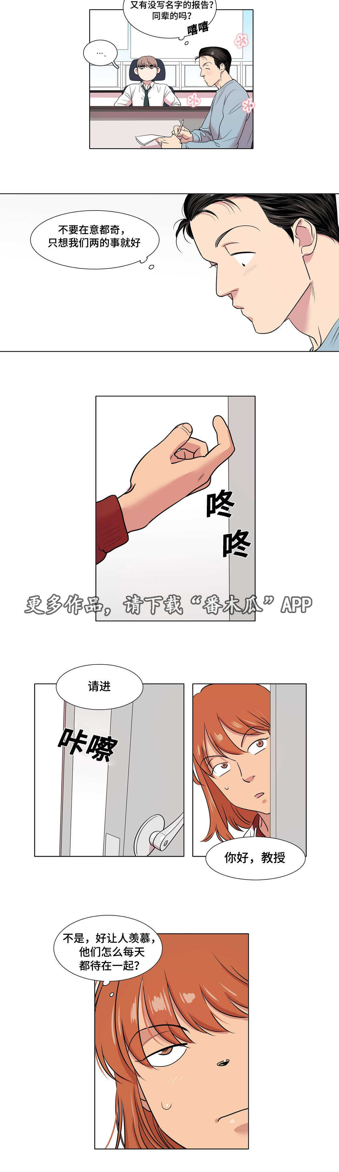 《哀乐青年》漫画最新章节第39章：移情别恋免费下拉式在线观看章节第【3】张图片