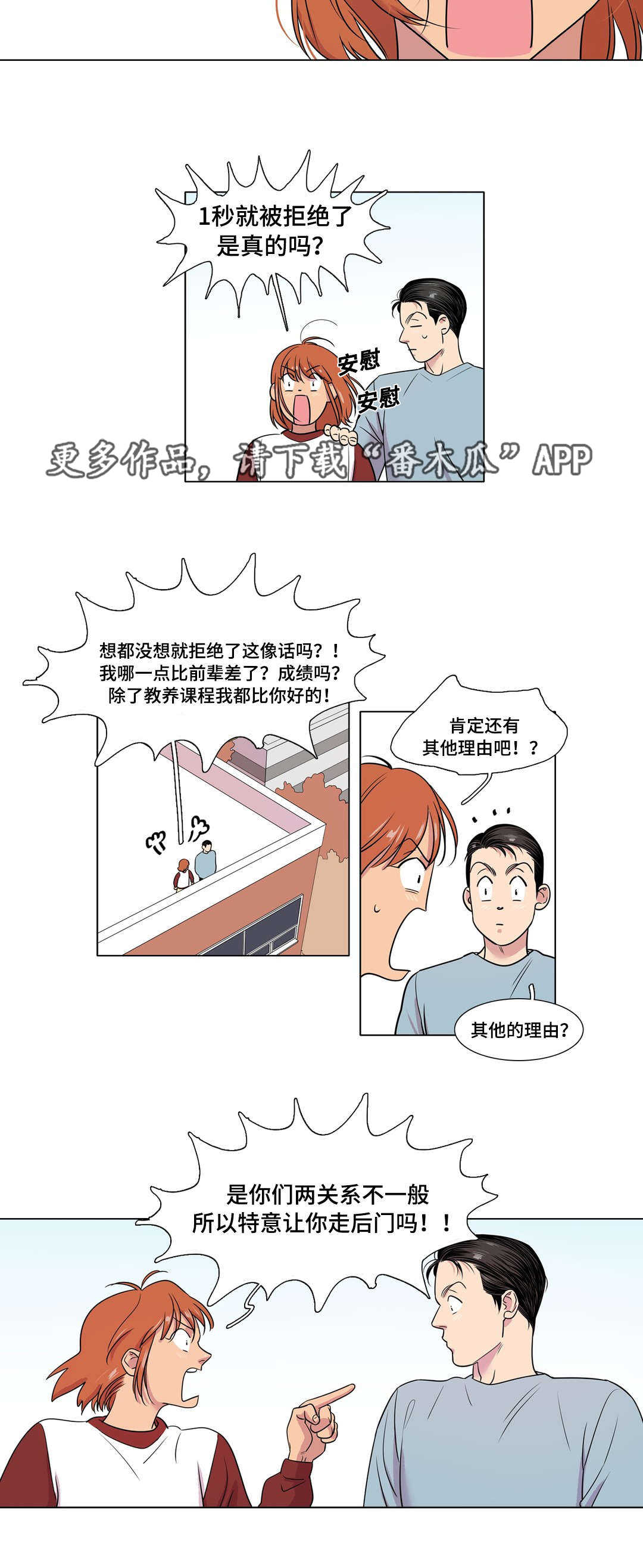 《哀乐青年》漫画最新章节第39章：移情别恋免费下拉式在线观看章节第【1】张图片