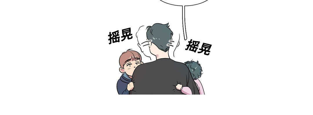 《哀乐青年》漫画最新章节第41章：放弃了吗免费下拉式在线观看章节第【8】张图片