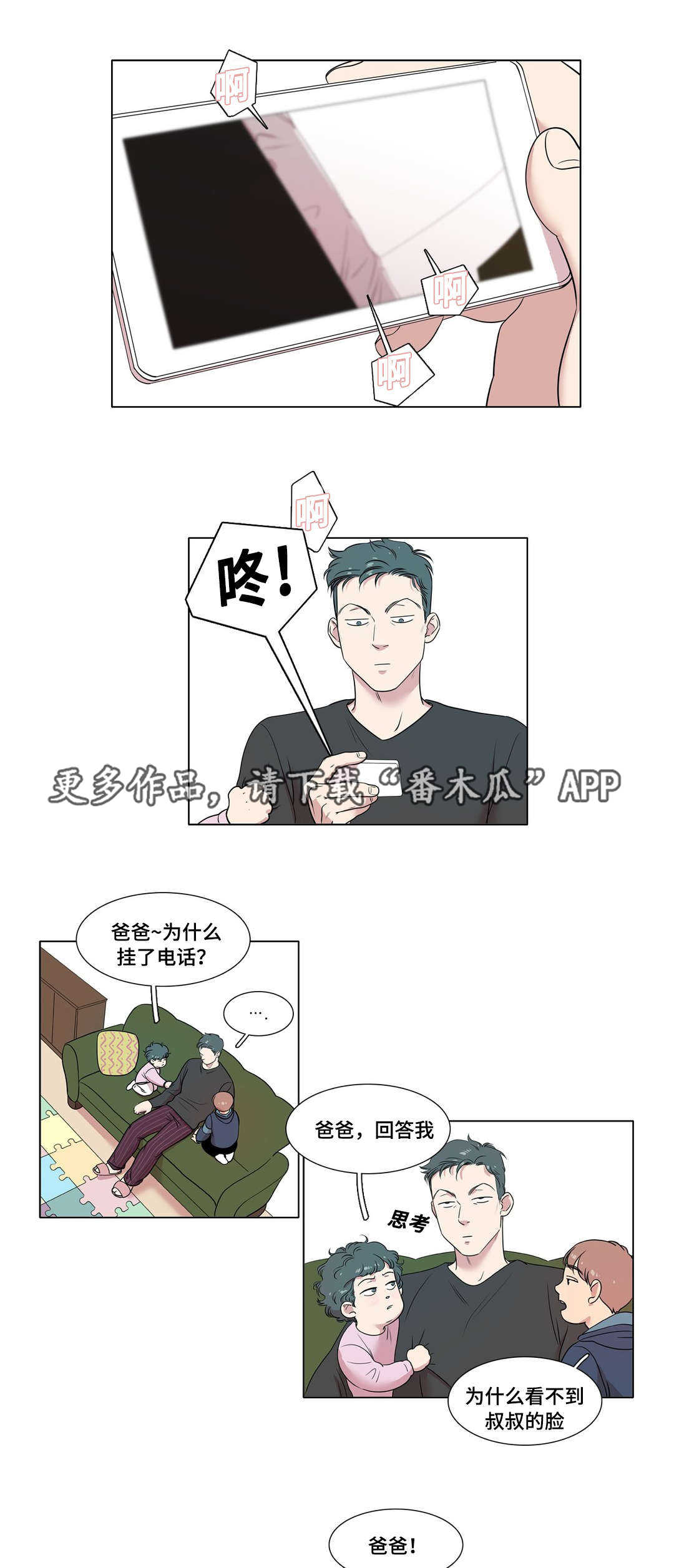 《哀乐青年》漫画最新章节第41章：放弃了吗免费下拉式在线观看章节第【9】张图片