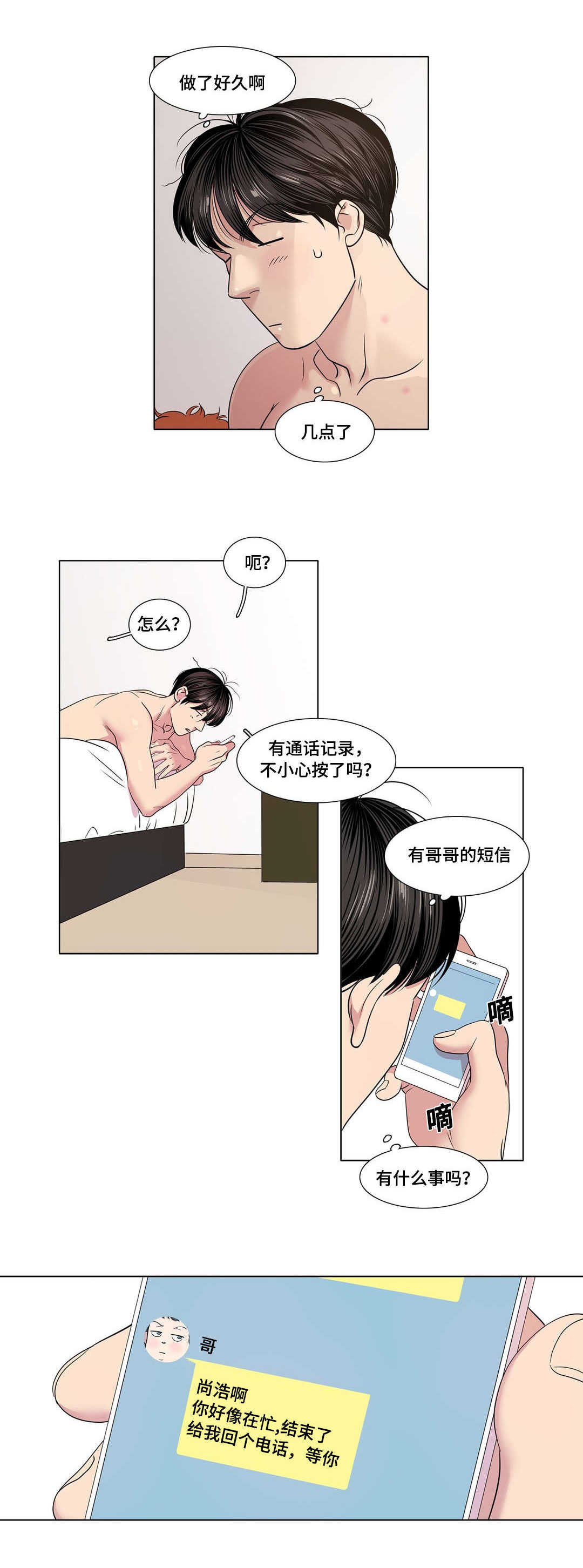 《哀乐青年》漫画最新章节第41章：放弃了吗免费下拉式在线观看章节第【6】张图片