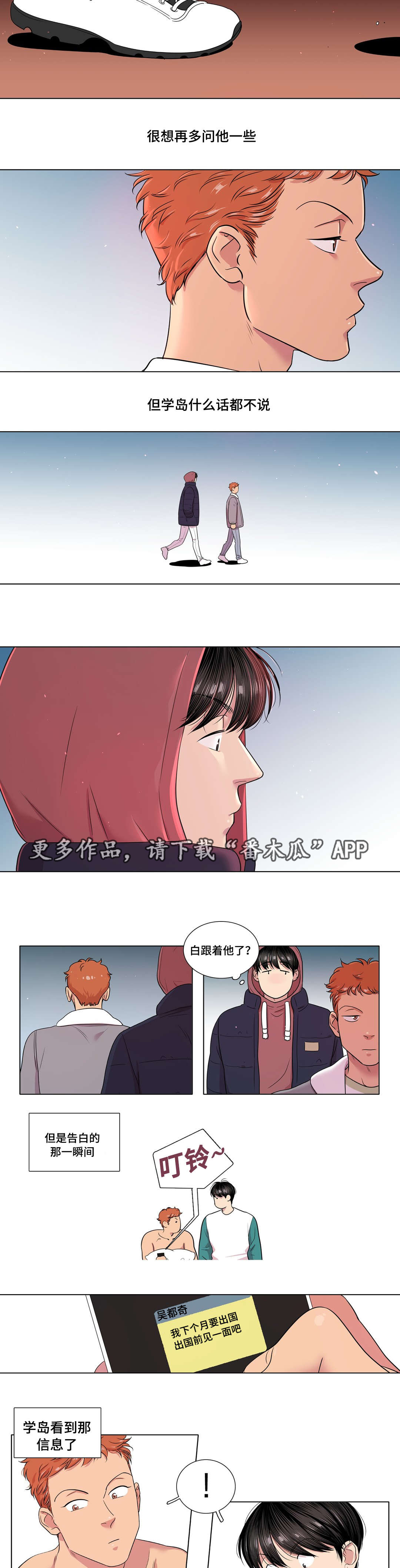 《哀乐青年》漫画最新章节第43章：第一次被打免费下拉式在线观看章节第【8】张图片