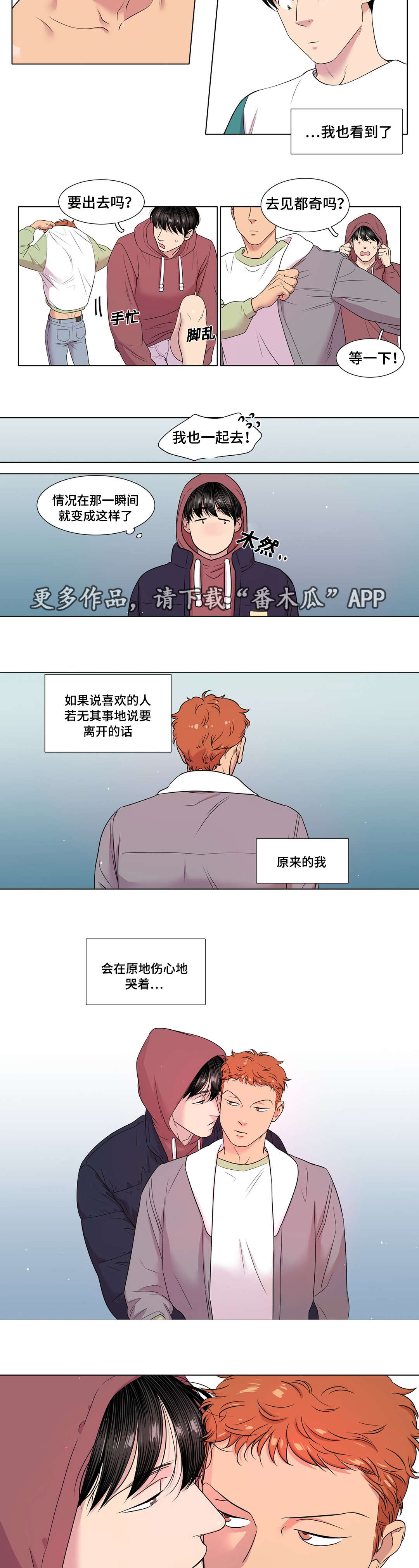 《哀乐青年》漫画最新章节第43章：第一次被打免费下拉式在线观看章节第【7】张图片