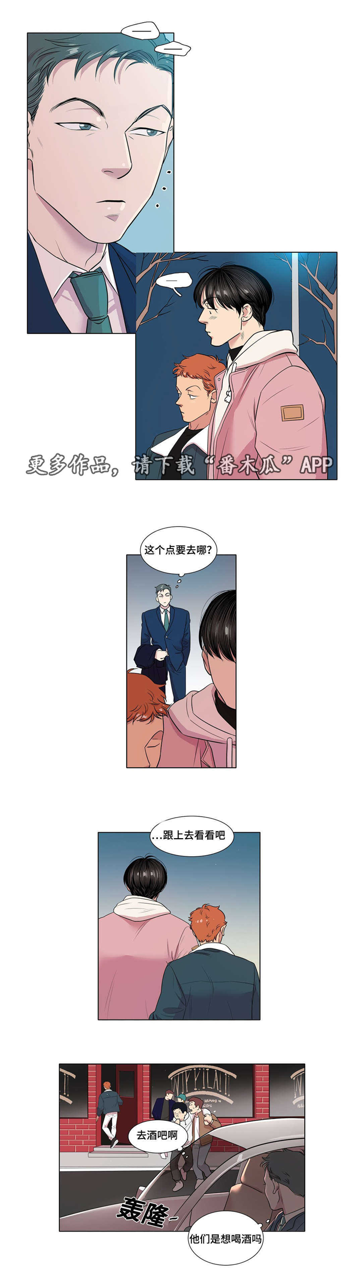 《哀乐青年》漫画最新章节第45章：脑震荡免费下拉式在线观看章节第【6】张图片