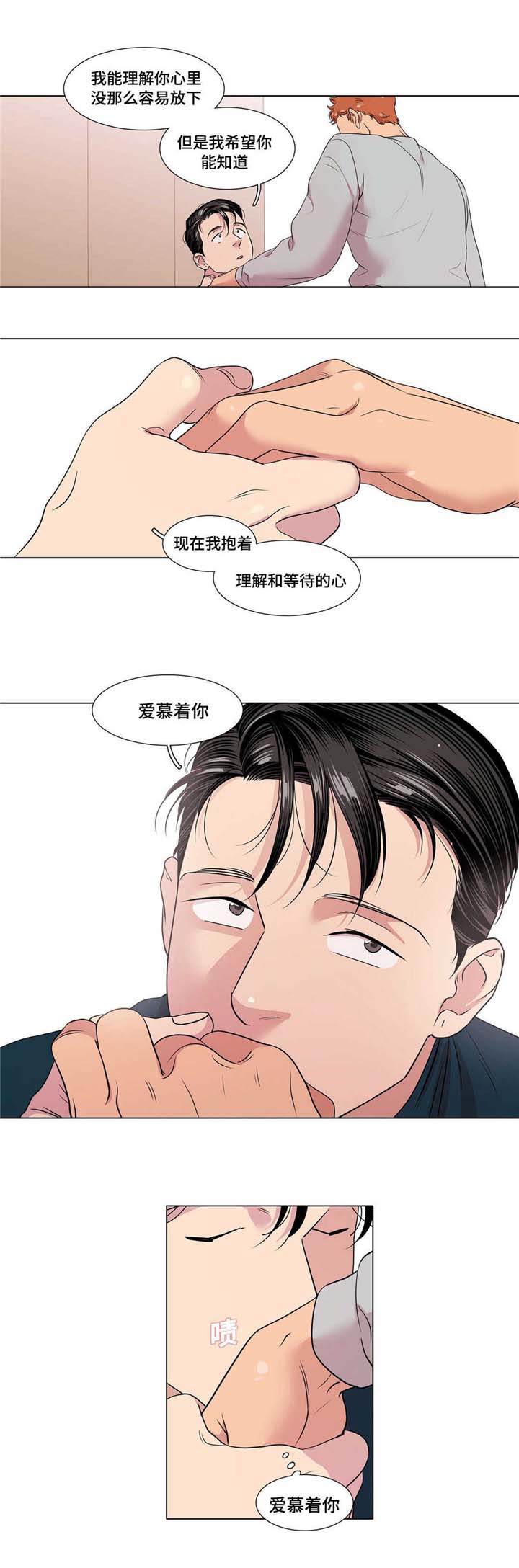 《哀乐青年》漫画最新章节第45章：脑震荡免费下拉式在线观看章节第【7】张图片