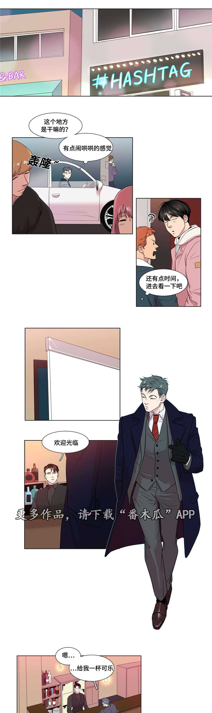 《哀乐青年》漫画最新章节第45章：脑震荡免费下拉式在线观看章节第【5】张图片