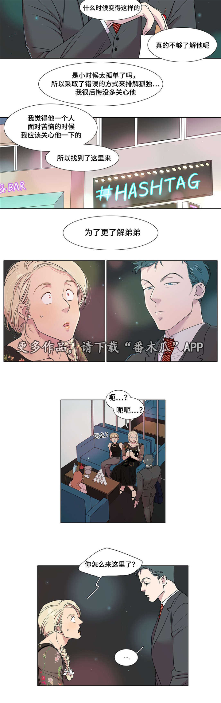 《哀乐青年》漫画最新章节第45章：脑震荡免费下拉式在线观看章节第【1】张图片